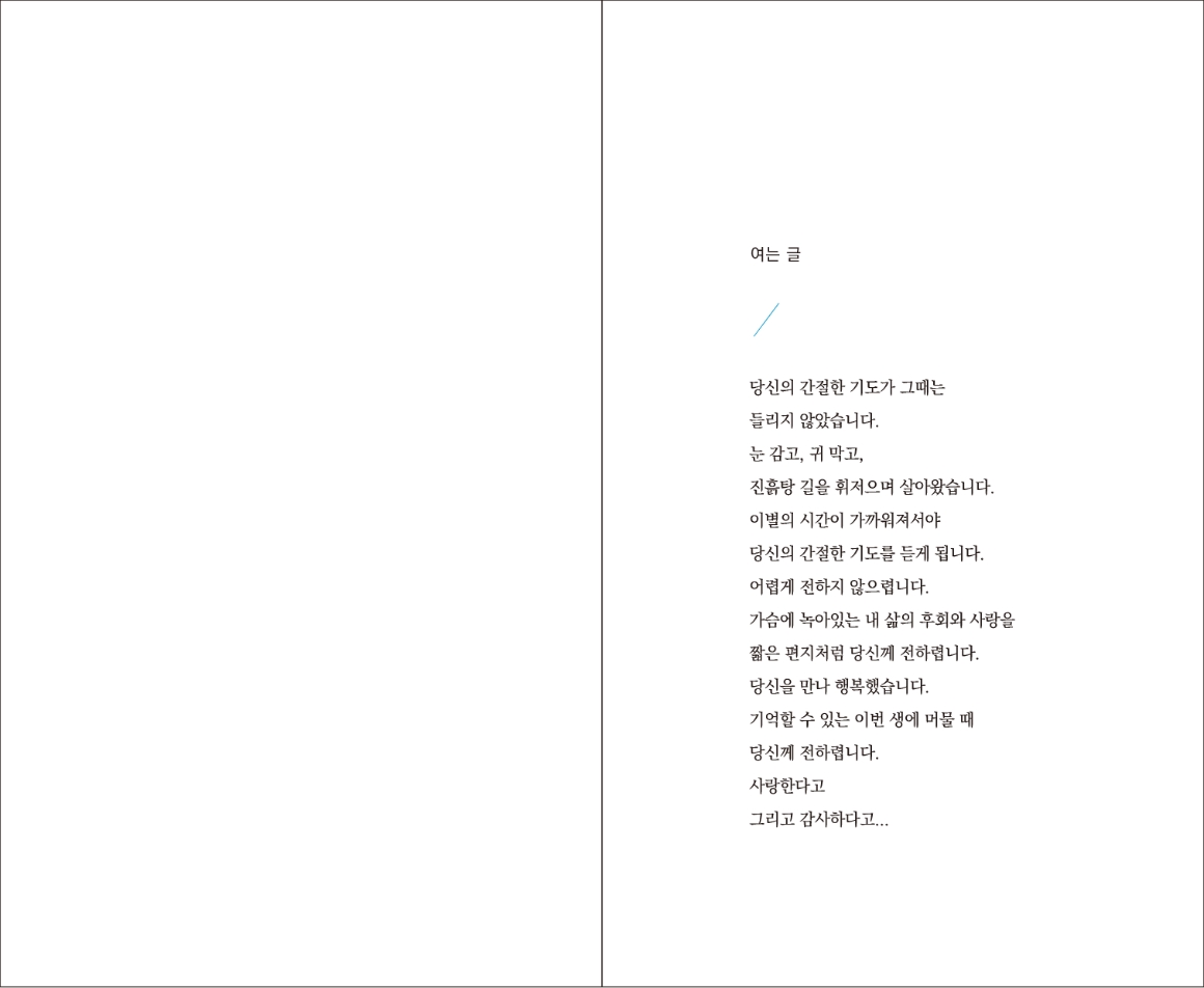 poem-003-19-JJY_페이지_3.jpg