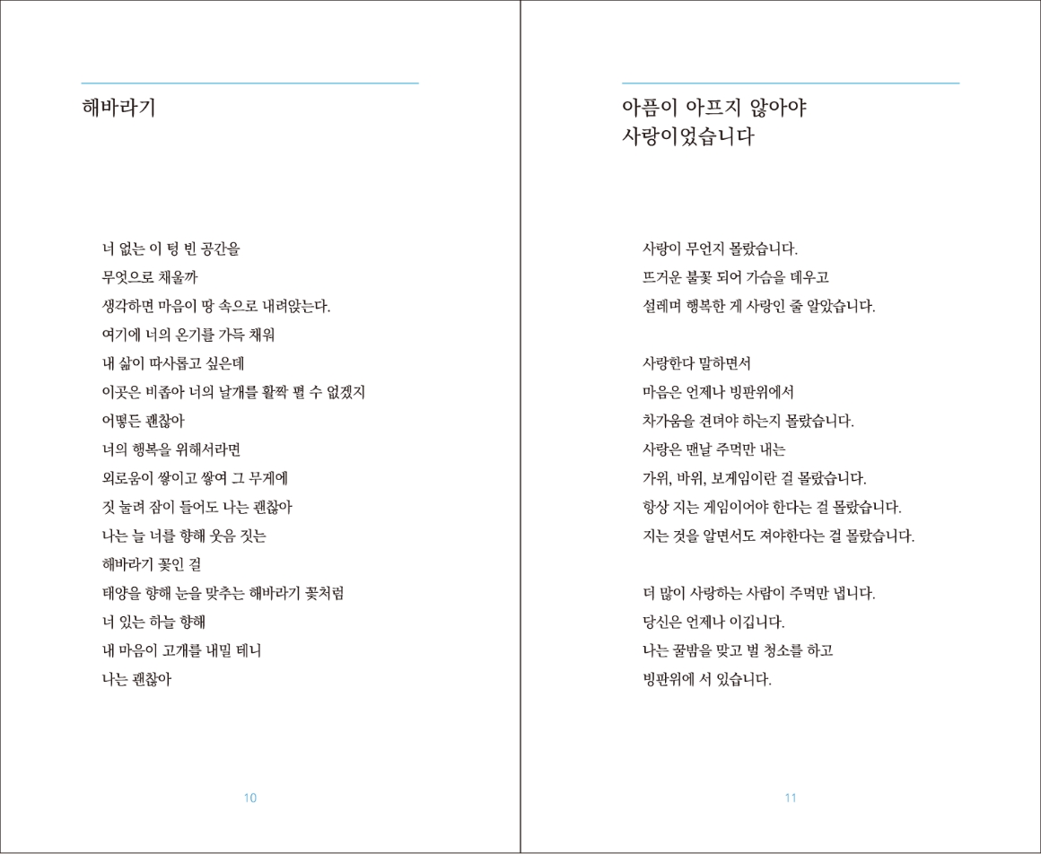 poem-003-19-JJY_페이지_6.jpg