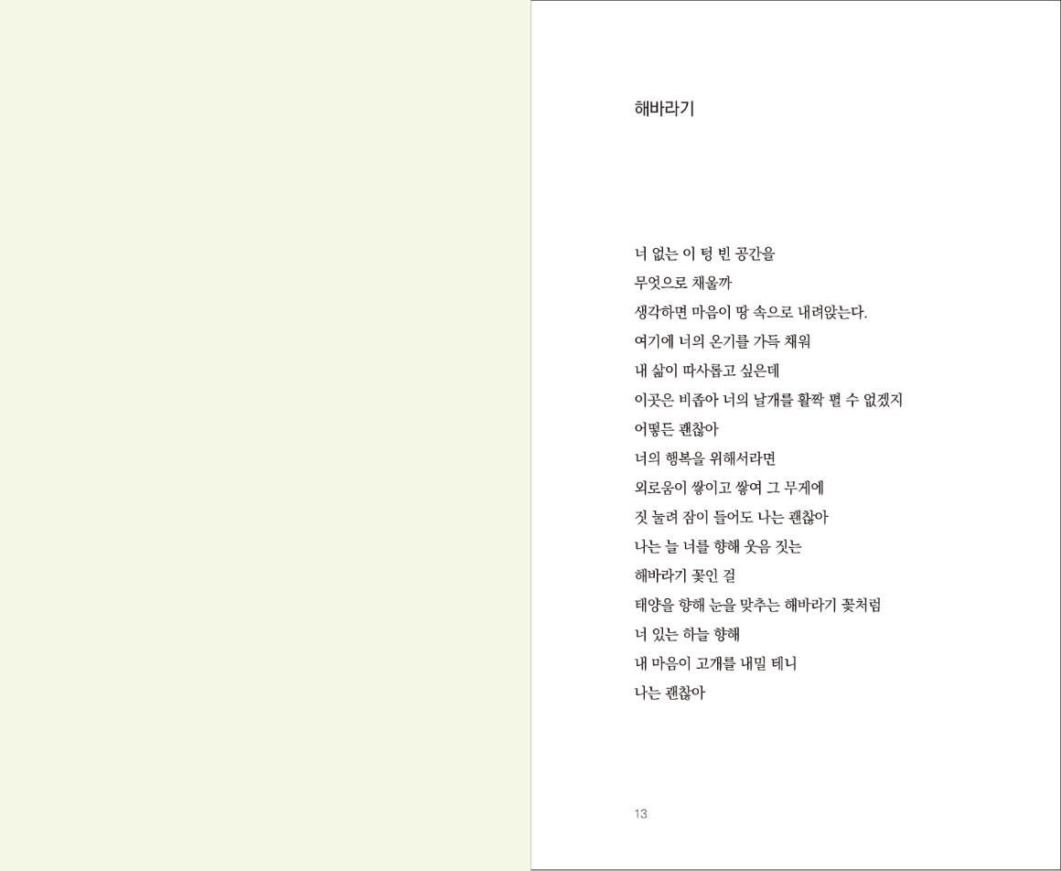 poem-004-19-JJY-01_페이지_7.jpg
