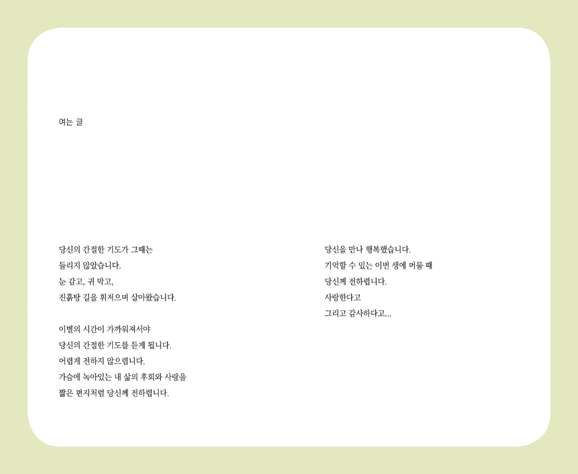 poem-004-19-JJY-01_페이지_3.jpg
