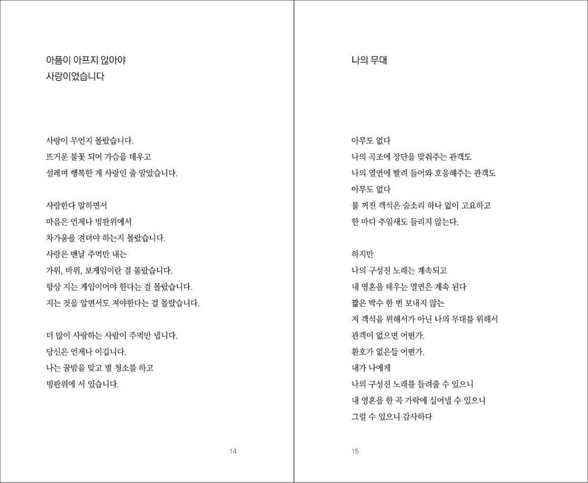poem-004-19-JJY-01_페이지_8.jpg