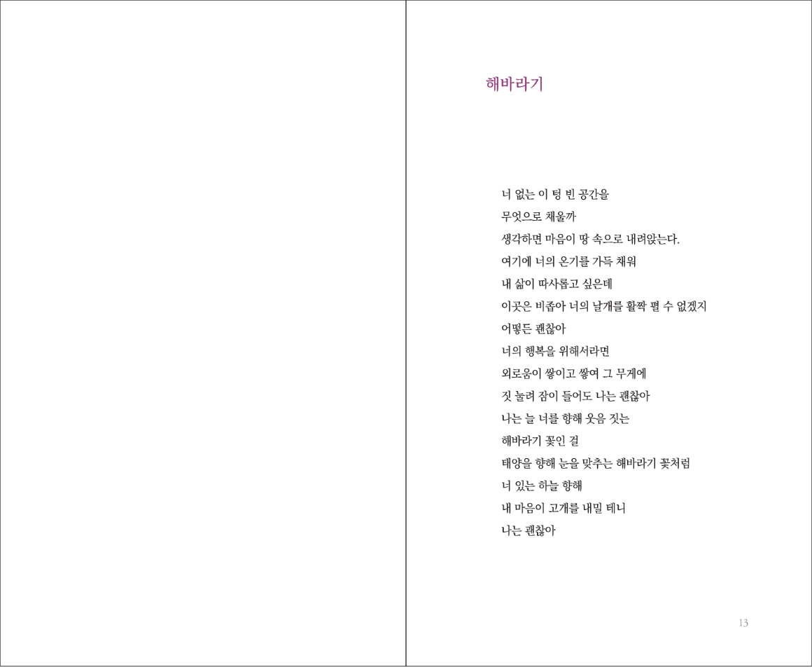 poem-002-19-JJY_페이지_7.jpg