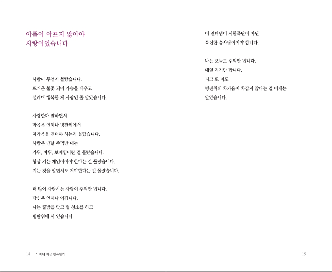 poem-002-19-JJY_페이지_8.jpg