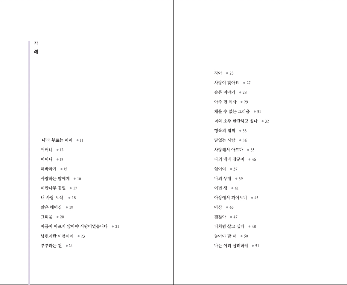 poem-001-19-JJY-01_페이지_4.jpg
