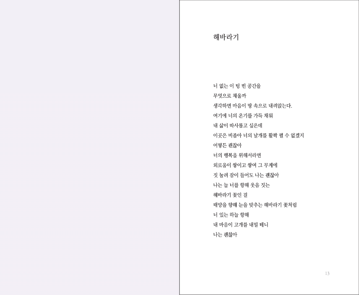 poem-001-19-JJY-01_페이지_7.jpg