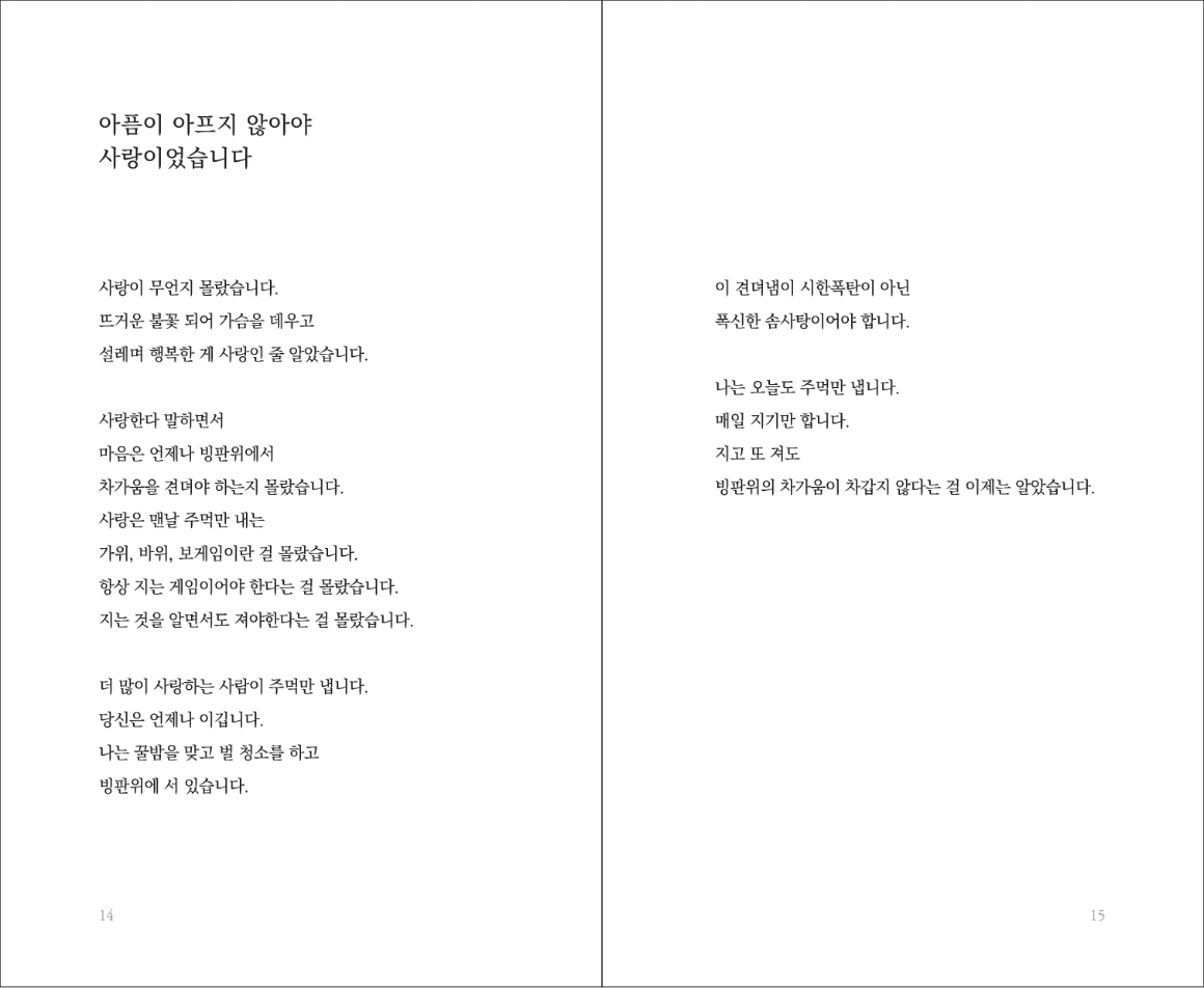 poem-001-19-JJY-01_페이지_8.jpg