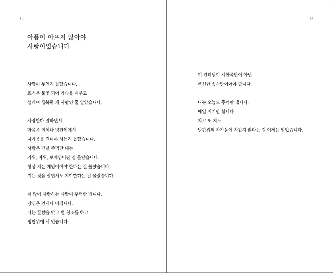 poem-005-19-JJY_페이지_8.jpg