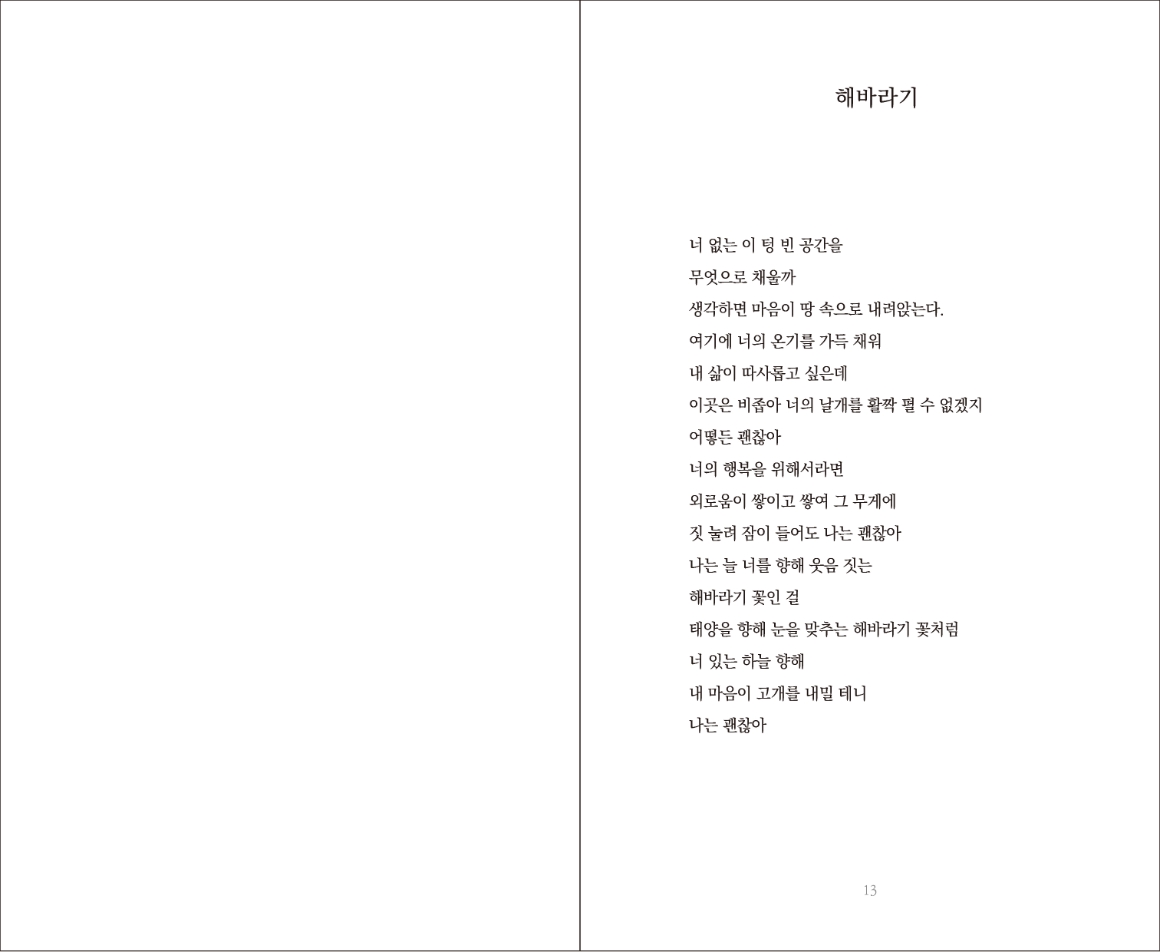 poem-011-19-JJY_페이지_7.jpg