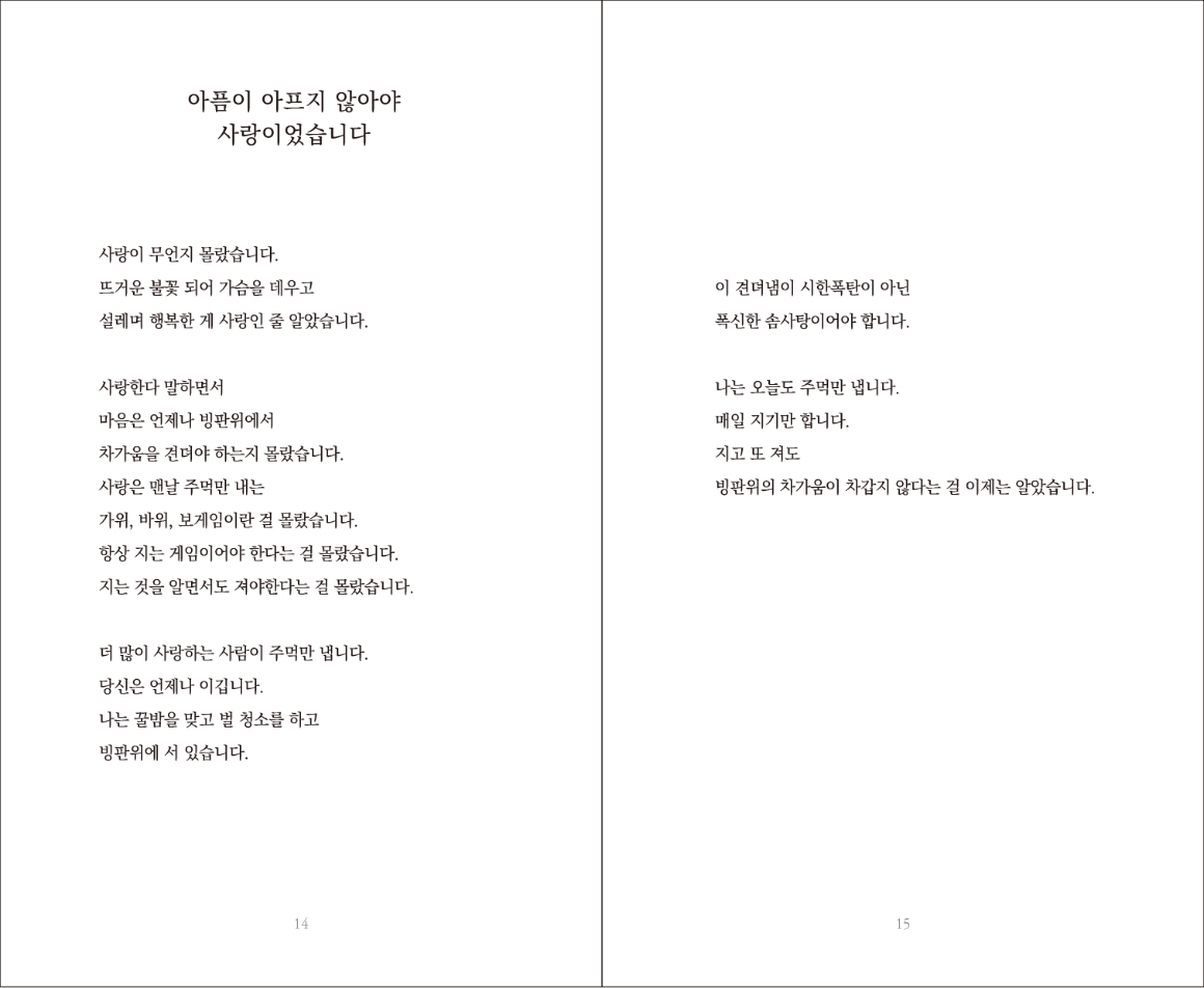 poem-011-19-JJY_페이지_8.jpg