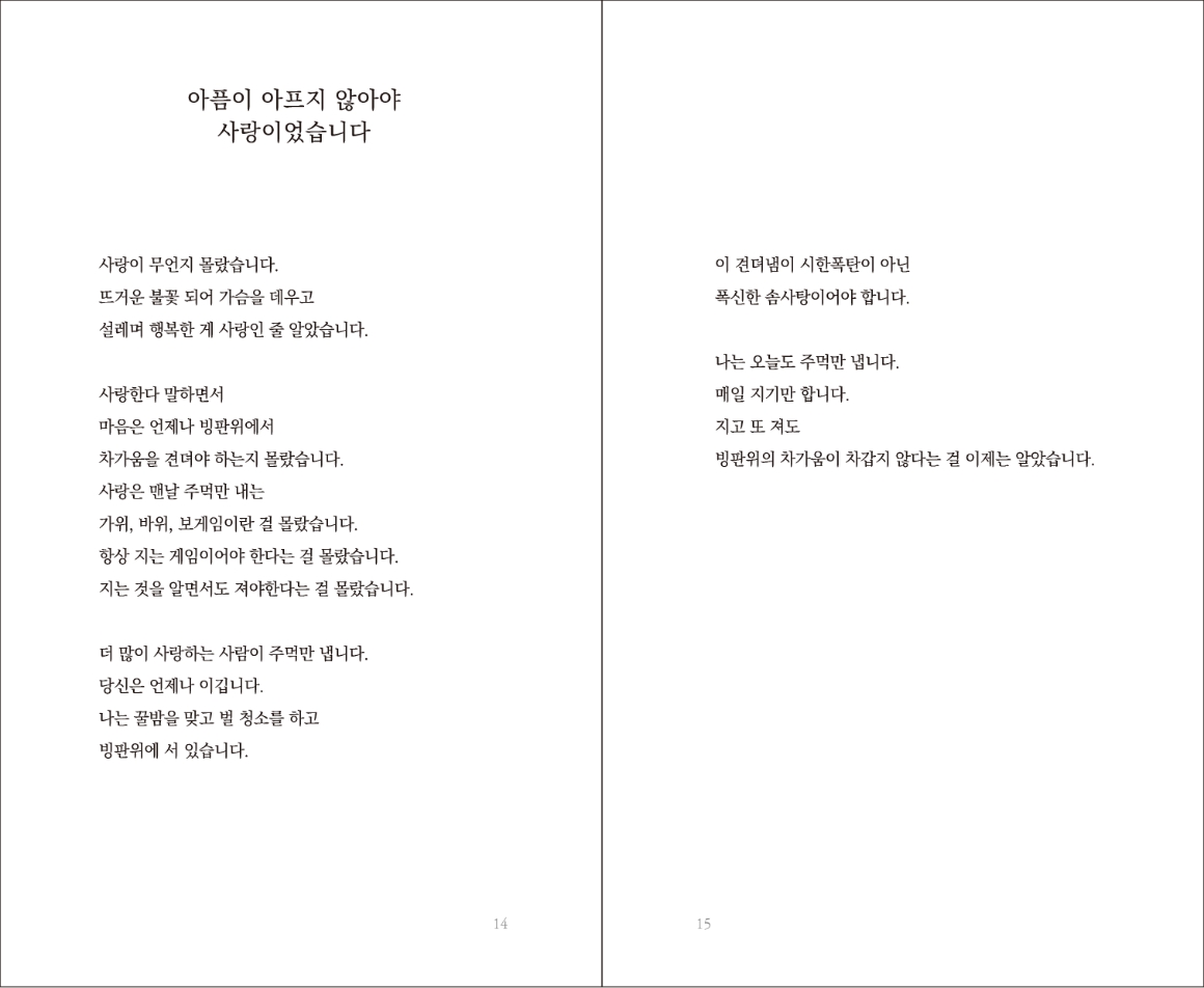 poem-010-19-JJY_페이지_8.jpg
