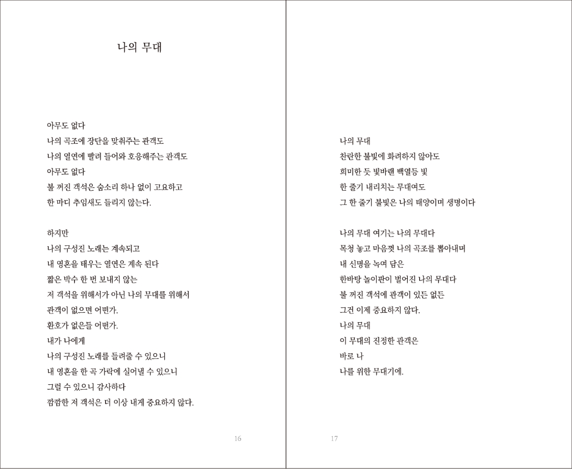poem-010-19-JJY_페이지_9.jpg