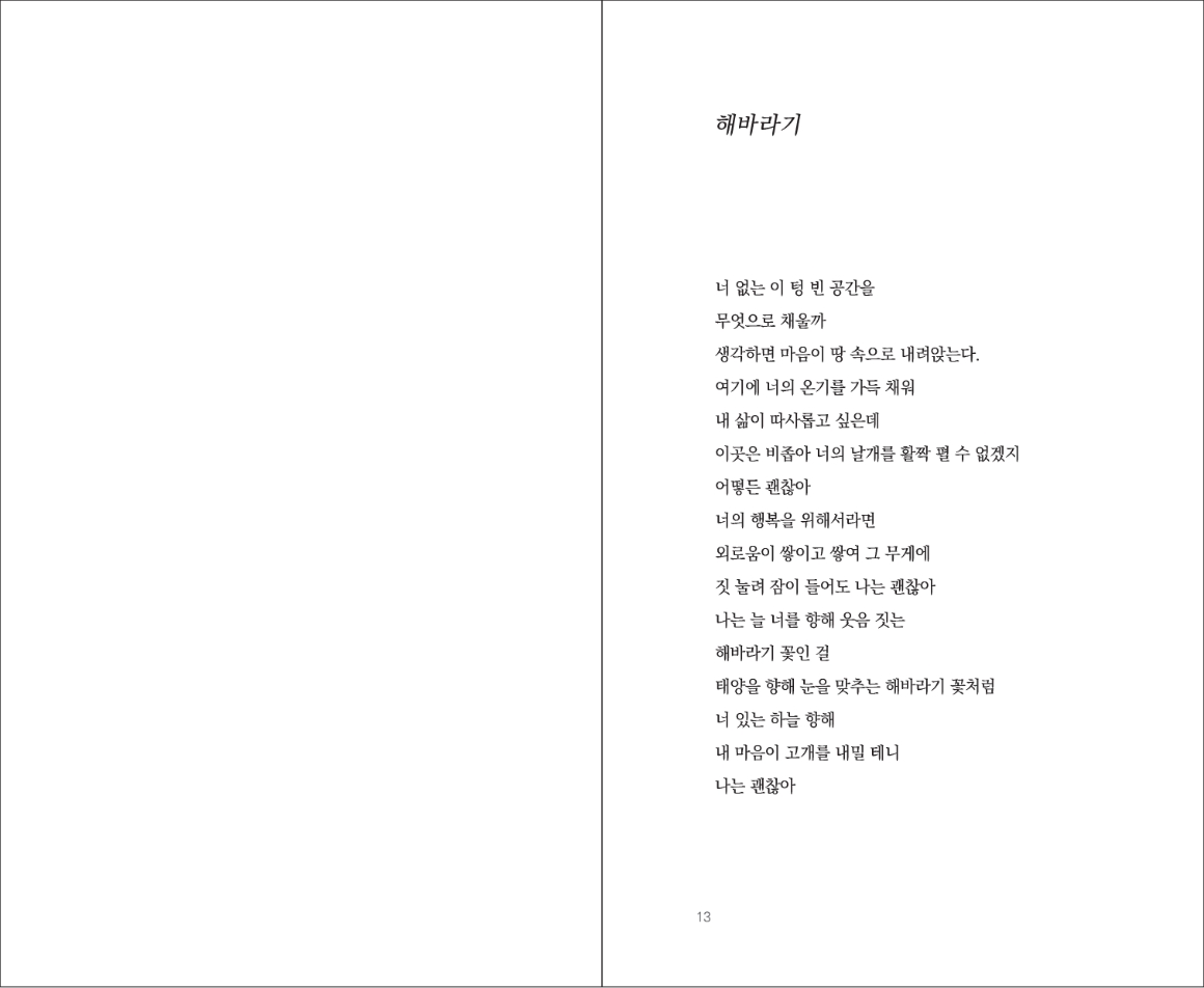 poem-013-19-JJY_페이지_7.jpg