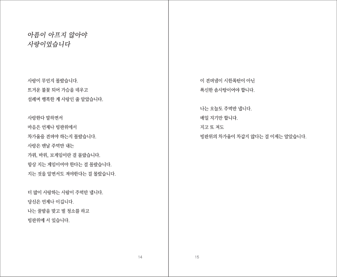 poem-013-19-JJY_페이지_8.jpg