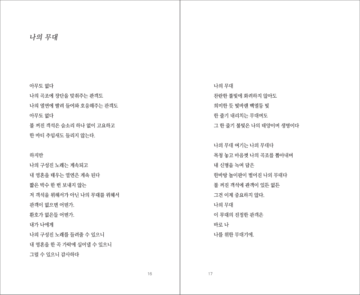 poem-013-19-JJY_페이지_9.jpg
