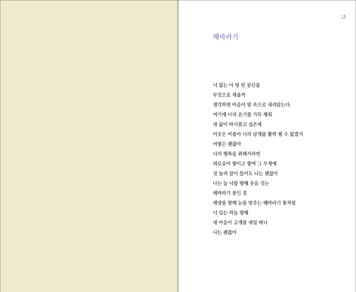 poem-009-19-OBR_페이지_7.jpg